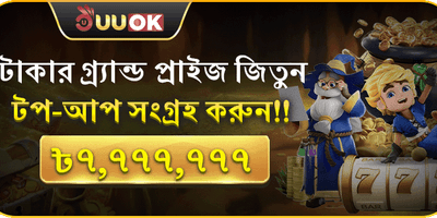 মহা রিচার্জ জ্যাকপট অফার promotion
